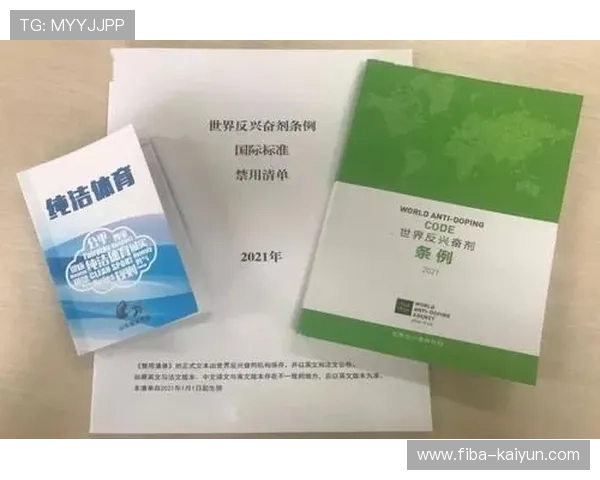 运动员反馈促成反兴奋剂条例更灵活